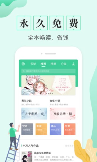 txt全本电子书app v1.8.6 安卓版1