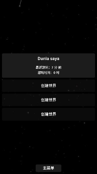 宇宙航天模擬器最新版 v1.5.2.2 完整安卓版 0