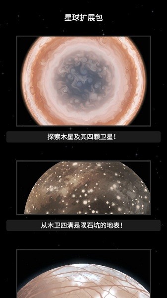 宇宙航天模擬器最新版 v1.5.2.2 完整安卓版 2