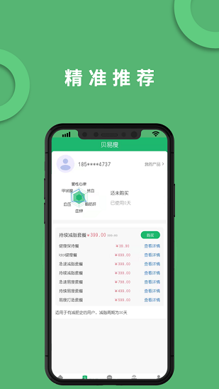 貝易壽官方版 v1.1.7 安卓版 0