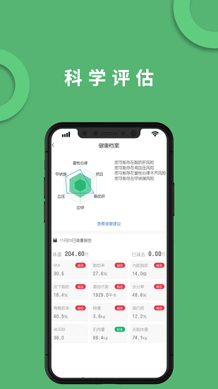 貝易壽官方版 v1.1.7 安卓版 1