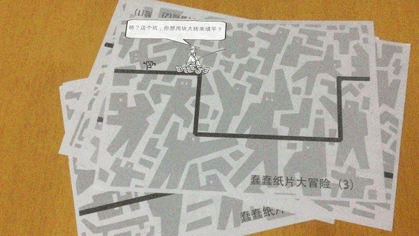 蠢蠢紙片大冒險(xiǎn)ar版游戲 v1.3 安卓版 0