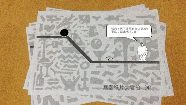 蠢蠢紙片大冒險(xiǎn)ar版手游下載