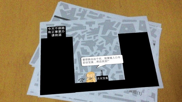 蠢蠢紙片大冒險(xiǎn)ar版游戲 v1.3 安卓版 1