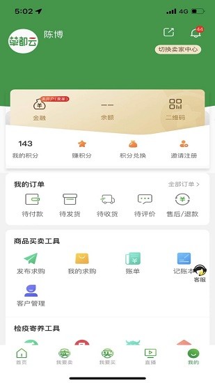 草都云最新版 v1.3.0 安卓版 0