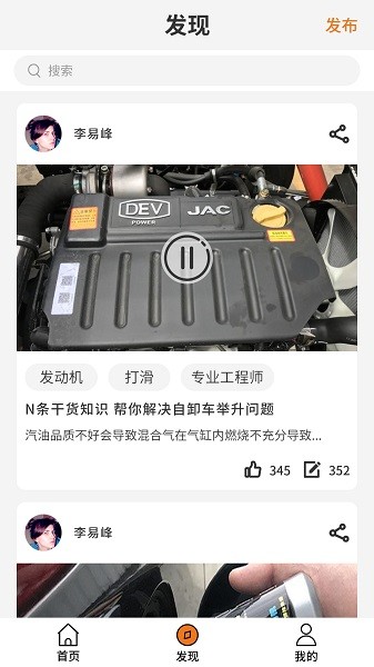 速上云修app下載