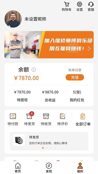 速上云修官方 v2.0.2 安卓版 1