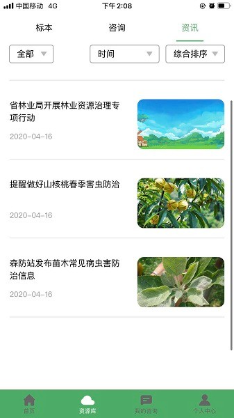 植保先锋最新下载 植保先锋app下载