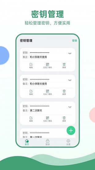 電報加密app中文版 v2.0.1 安卓版 1