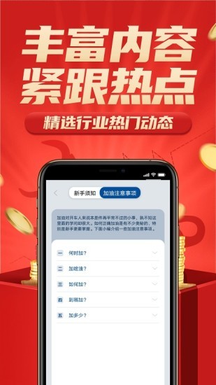 万金油汇 万金油汇app