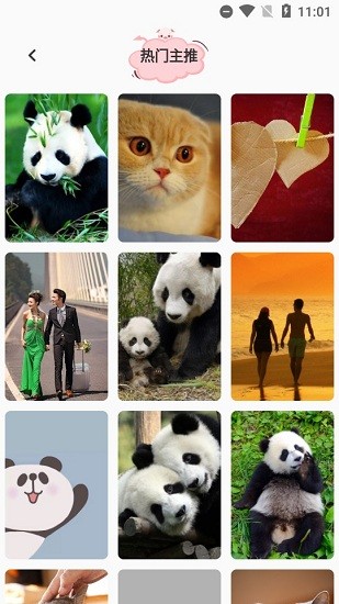 星球壁紙軟件 v1.1 安卓版 1