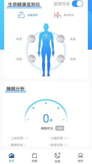 睿養(yǎng)相隨app最新版 v2.2.5 安卓版 0