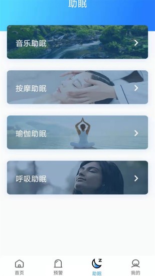 睿養(yǎng)相隨app最新版 v2.2.5 安卓版 3