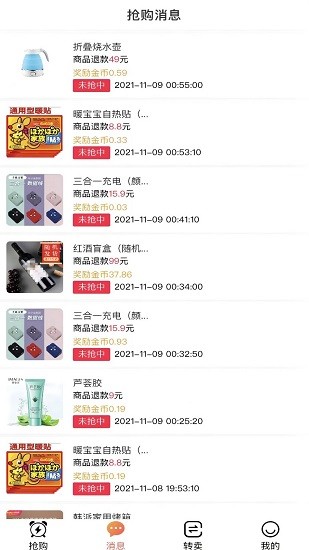 多米e購 v0.1.2 安卓版 1