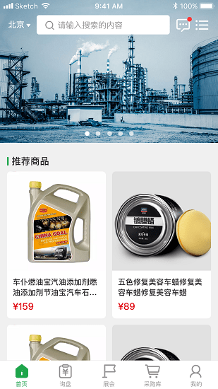 油气通 油气通app