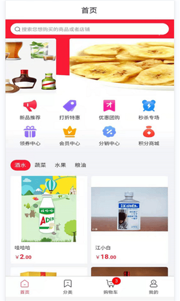 北菜農(nóng)批軟件 v1.0.0 最新版 0