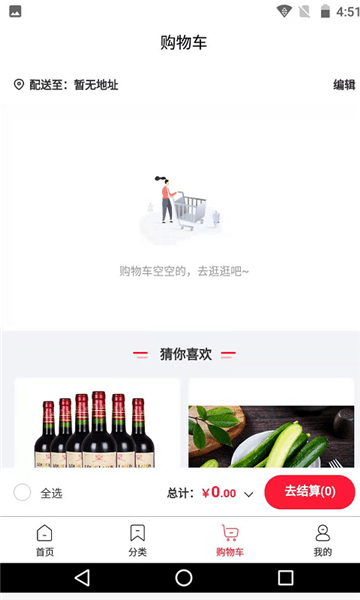 北菜農(nóng)批軟件 v1.0.0 最新版 1