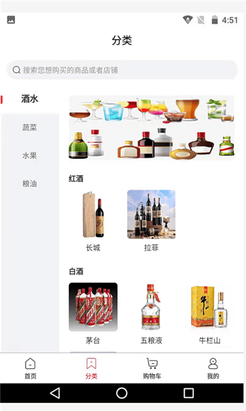 北菜農(nóng)批app