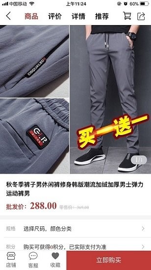 狄信優(yōu)選官方版 v2.0.0 安卓版 3