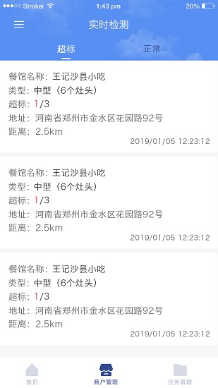 油烟在线 油烟在线app
