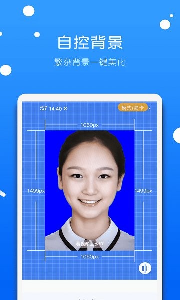 證件照大全 證件照大全安卓版