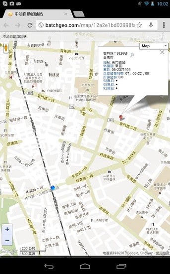 油價(jià)查詢軟件 v2.7.5 安卓版 1