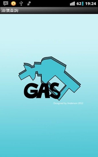 油價(jià)查詢軟件 v2.7.5 安卓版 3