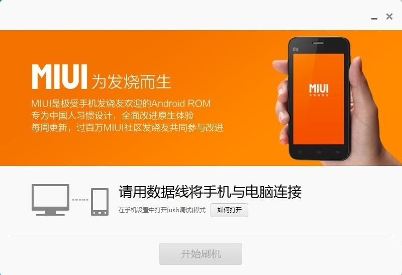 miui13刷機包