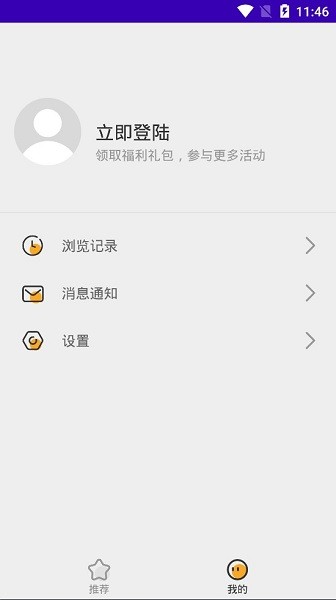 一貍游戲盒子 v1.0 安卓版 0