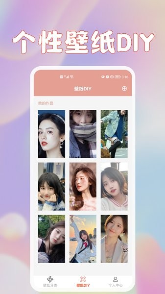鮮柚壁紙軟件 v1.1 免費安卓版 0