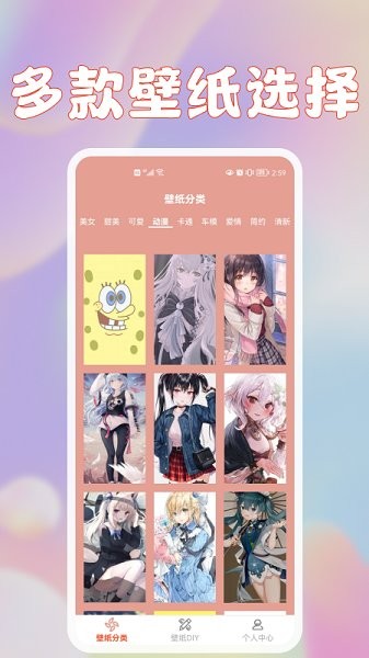 鮮柚壁紙軟件 v1.1 免費安卓版 2