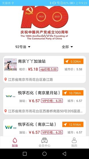 丫丫加油 丫丫加油app