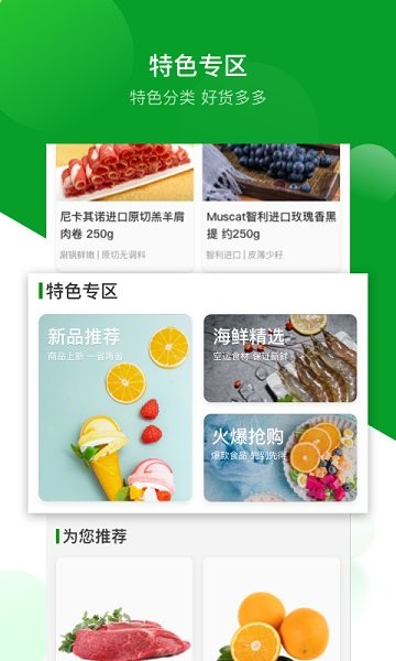 应求到家app下载