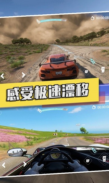 狂飆飛車競速手游 v1.0 安卓版 1