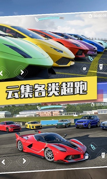 狂飆飛車競速手游 v1.0 安卓版 3