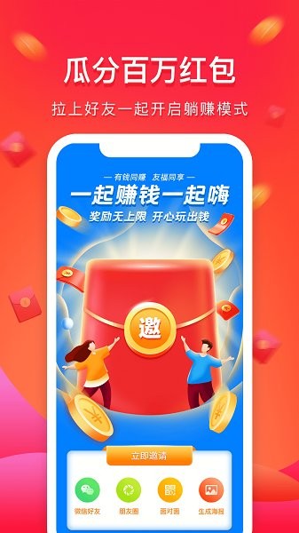 金刺猬招商最新下載 金刺猬招商app下載