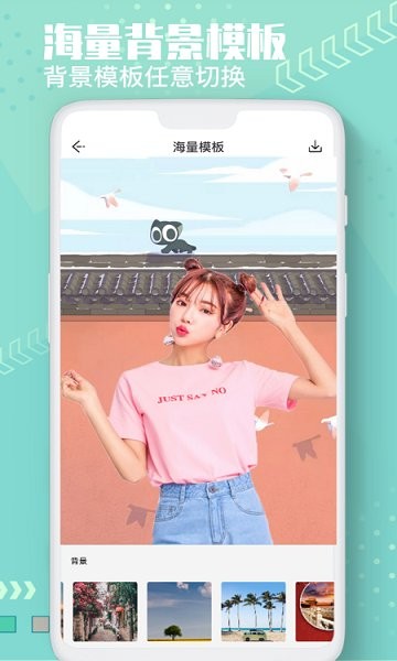 Ai摳圖換背景app v2.3.0 安卓版 0