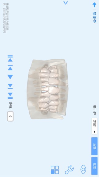 美齊助手 v2.3.0 安卓版 0