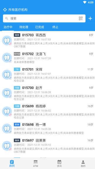 美齊助手 v2.3.0 安卓版 1