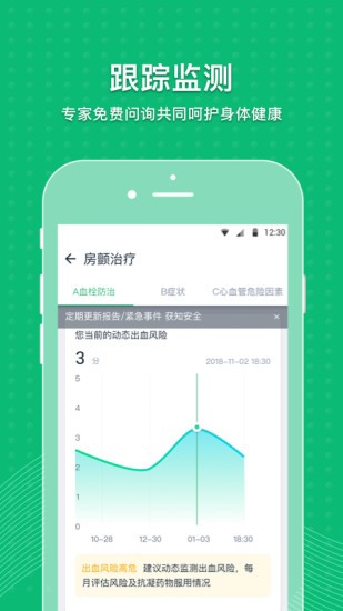 mafa心健康網(wǎng)app v3.9.2 安卓版 2