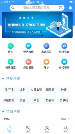 格维健康 格维健康app下载