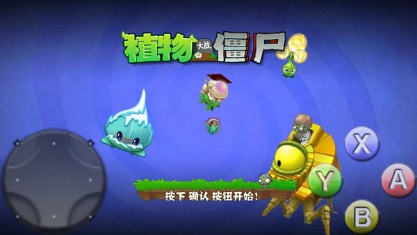 植物大战僵尸nt困难版 植物大战僵尸nt版