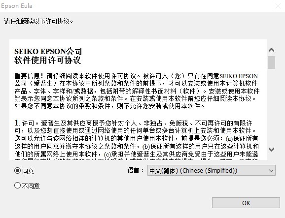 愛(ài)普生epson l3119驅(qū)動(dòng)