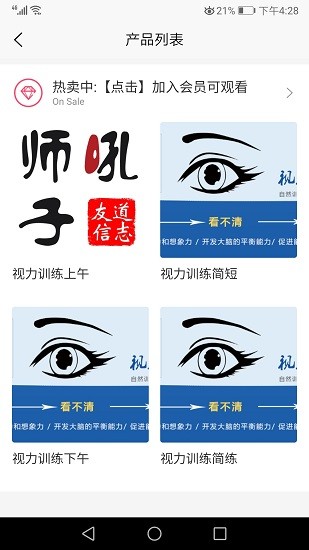 师子吼跟踪服务 师子吼跟踪服务安卓版