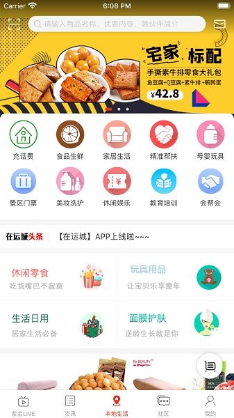 在運(yùn)城最新下載 在運(yùn)城app下載