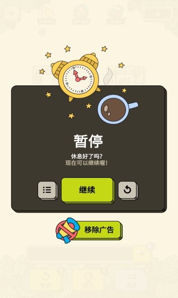 指尖三消內(nèi)測(cè)版