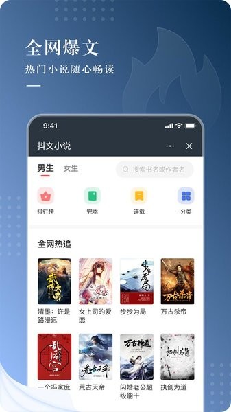 字節(jié)跳動抖文小說 v1.3.13 安卓最新版 1