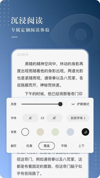 字節(jié)跳動抖文小說 v1.3.13 安卓最新版 3