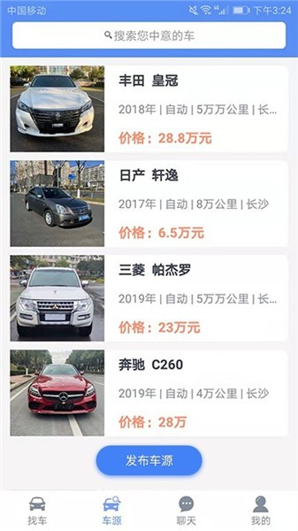 車商找車平臺 v1.0 安卓版 0