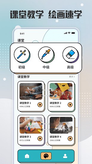 painter繪畫app手機(jī)版 v1.0.0 安卓最新版 1